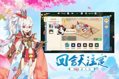 三国奇谭九游版