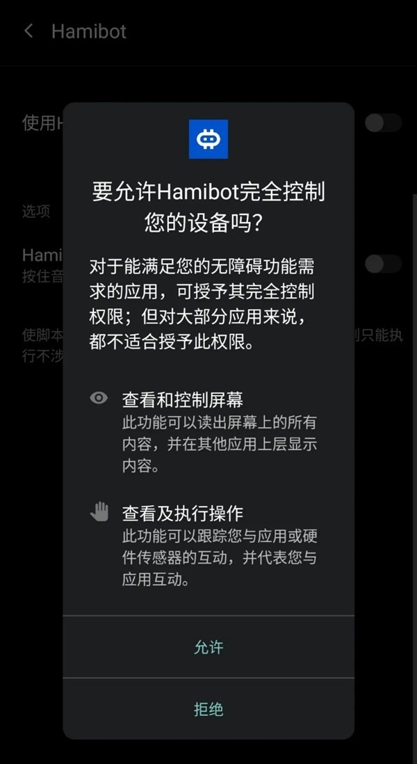 Hamibot