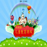 儿童教育游戏 v7.0.0129安卓版
