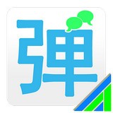 DanmakuNotification弹幕通知 v2.8.1安卓版