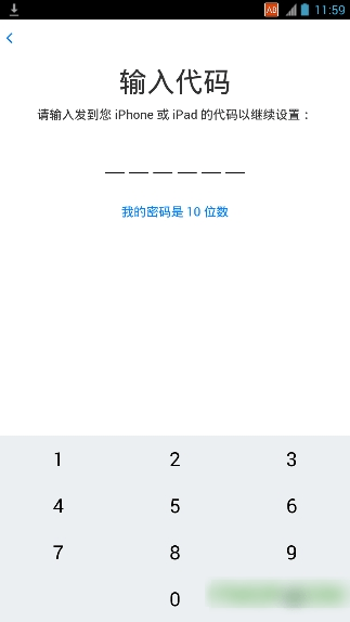 转移到IOS