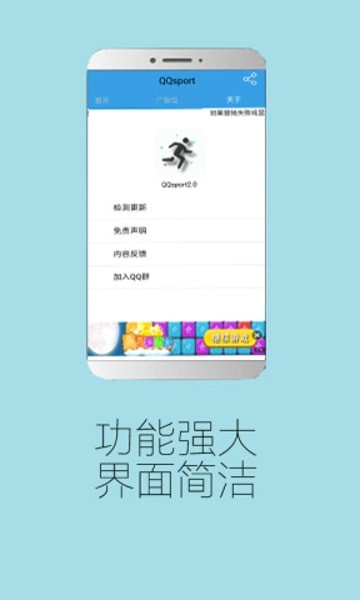 QQ步数修改器