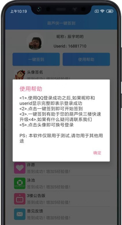 葫芦一键签