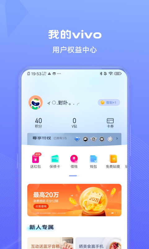 我的vivo