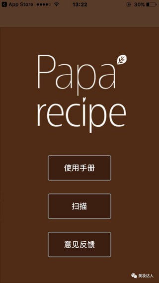 Paparecipe S