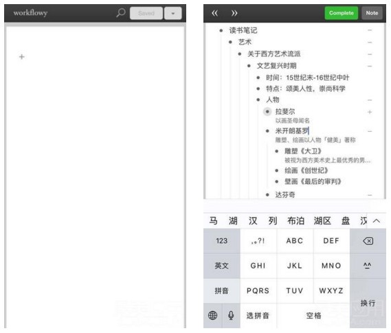 workflowy中文版