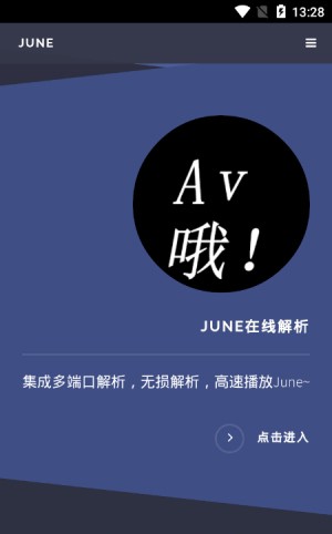 June盒子