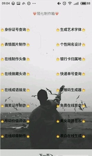 陌七软件箱