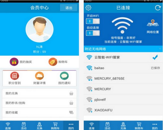 优信通信