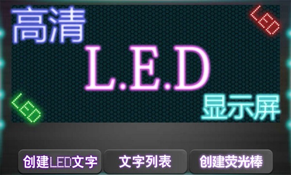 瑞合信led