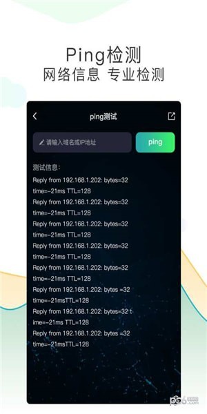 测网速Pro