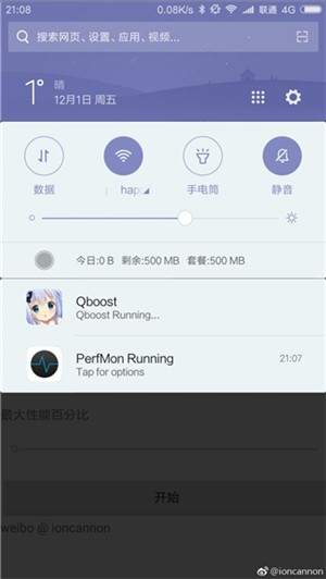 qboost软件