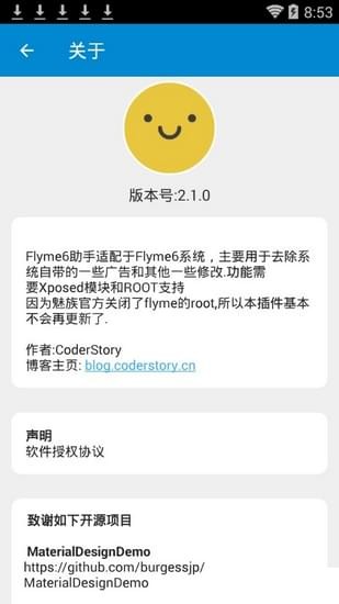 Flyme6助手