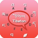 藏文输入法 v2.0安卓版