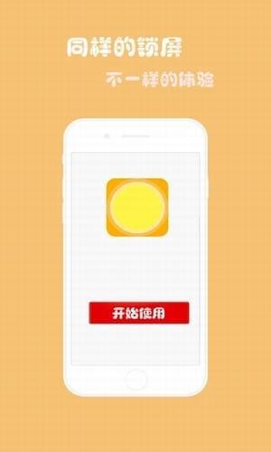 小白点一键锁屏