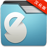 Solid Explorer(文件管理器)中文版 v2.2.1安卓版