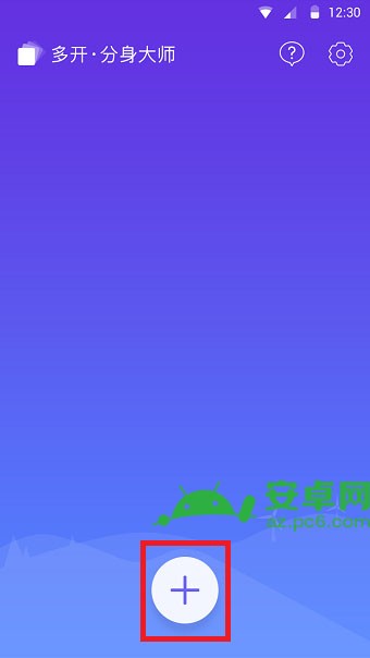 360分身大师多开版