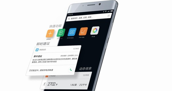 小米miui8.2