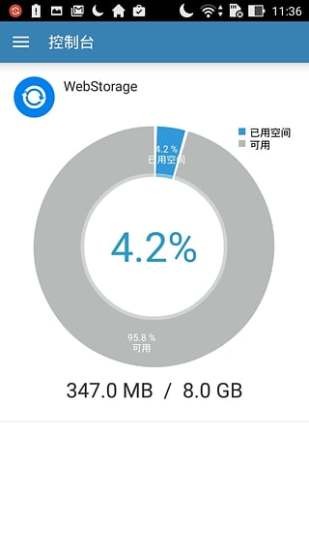 华硕webstorage