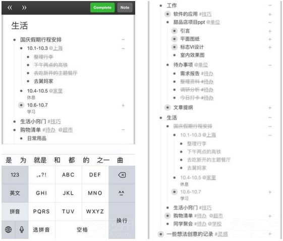 workflowy中文版