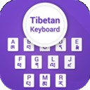 藏语键盘 v1.0安卓版