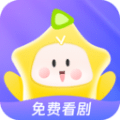 星芽免费短剧 v1.0安卓版