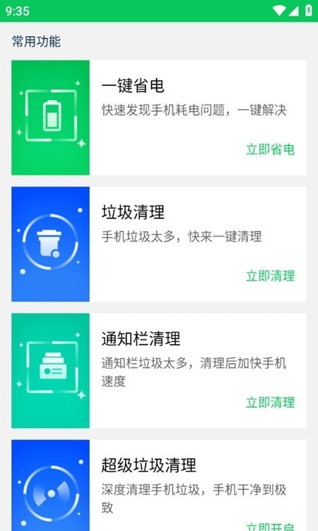 智能省电宝