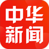 中华新闻 v4.4.3安卓版