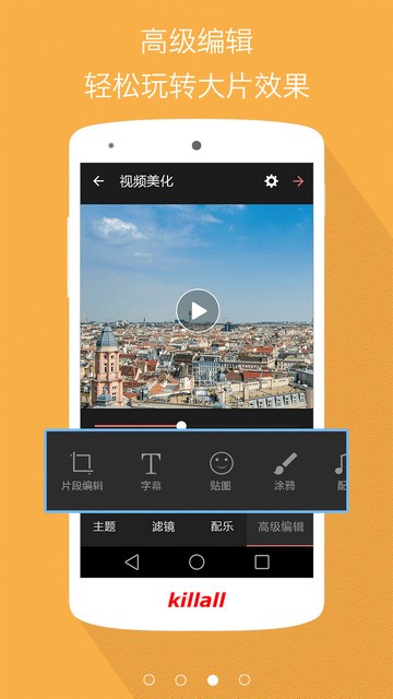 VideoShow微信小视频名片制作