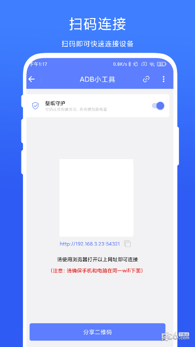 ADB小工具