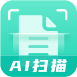 AI扫描神器 v1.0.2安卓版