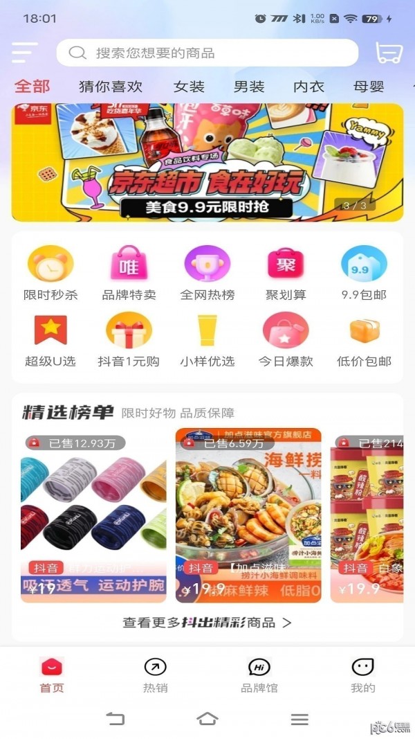 麦万品