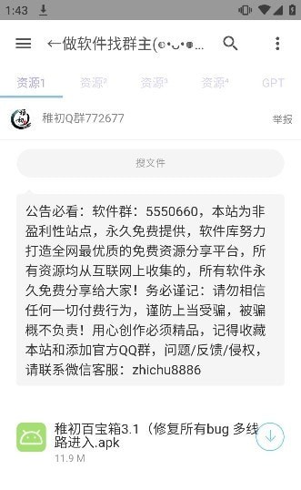 资源大全