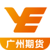 广州期货 v5.6.3.0安卓版