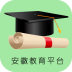 安徽教育平台 v1.6.8安卓版