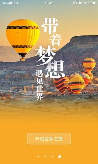 梦想旅行