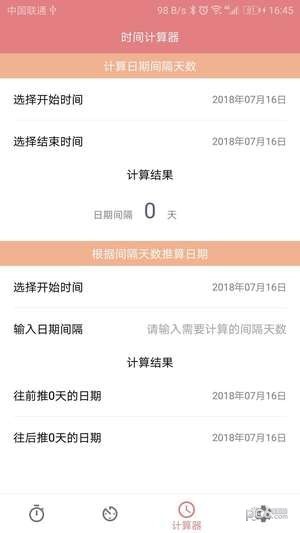 时光录