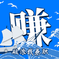 破浪找兼职 v1.0.0安卓版