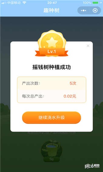 趣种树