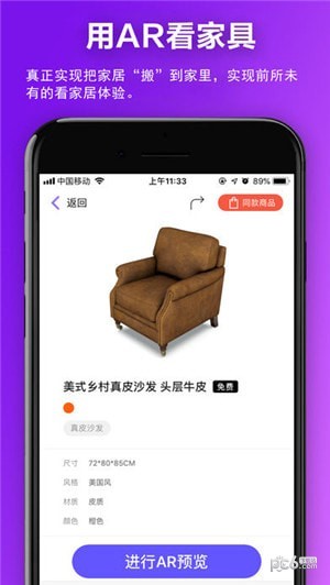 创造家