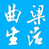 曲梁生活汇 v1.0.7安卓版