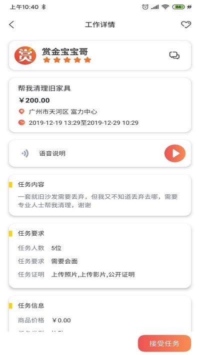 赏金宝