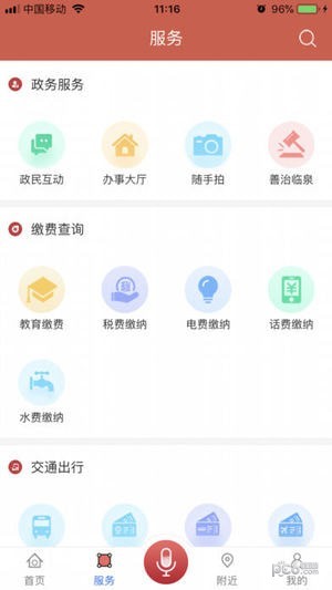 临泉通