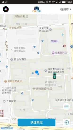 三加壹共享汽车