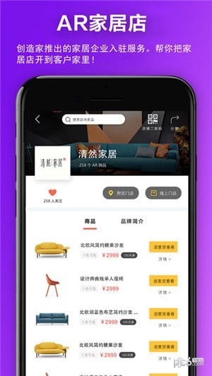 创造家