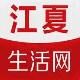 江夏生活网 v2.8.6安卓版