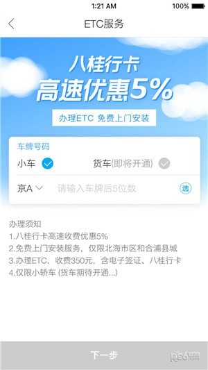 小马哥审车