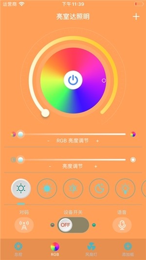 亮室达照明