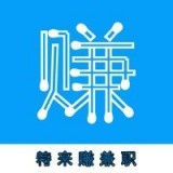 特来赚兼职 v1.0安卓版