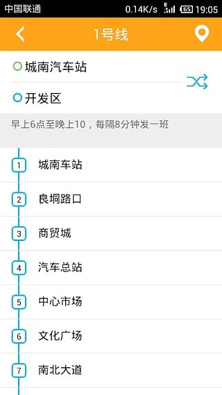 廉江公交